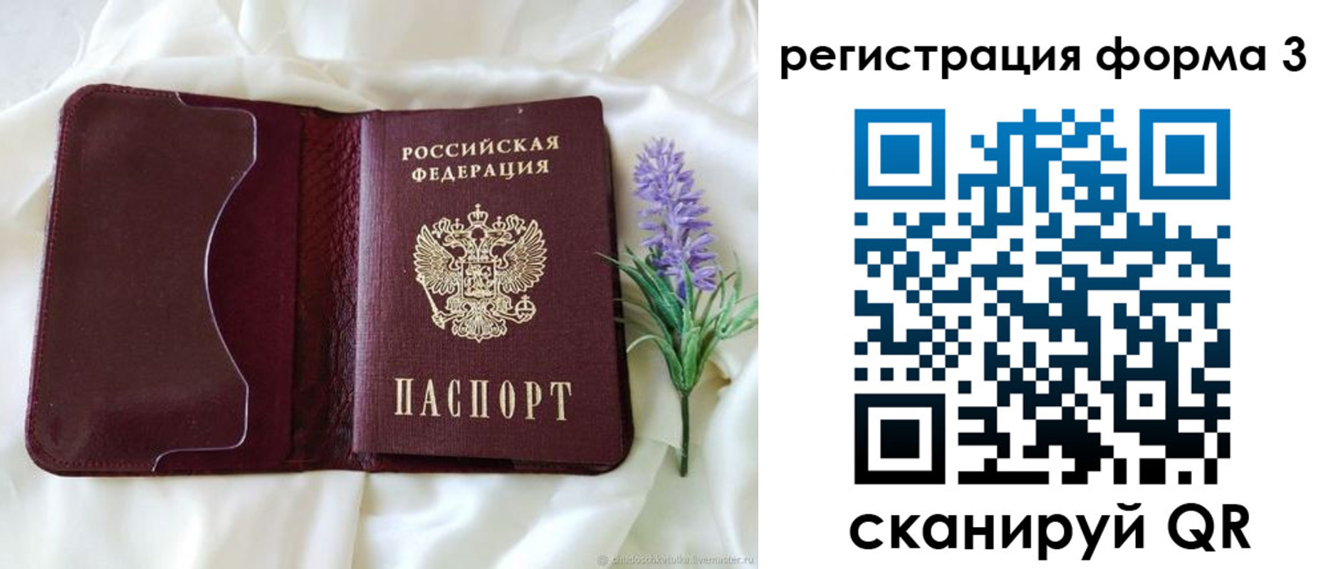 прописка для работы в Смоленской области