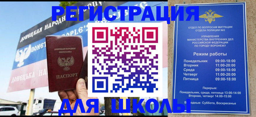 временная регистрация недорого в Смоленской области