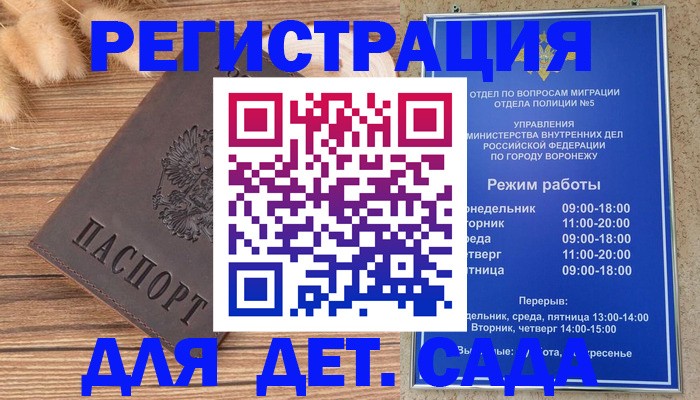прописка гарантия в Смоленской области