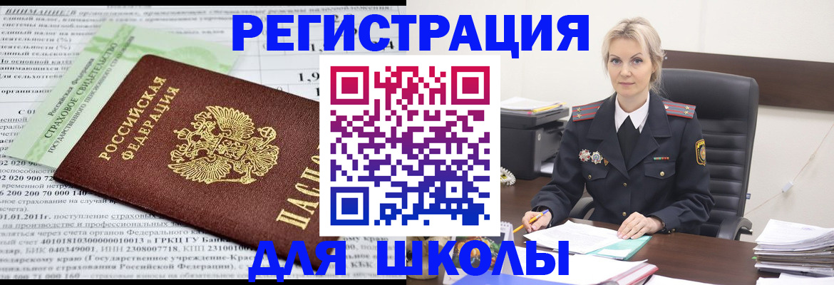 где прописаться в Смоленской области
